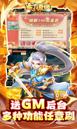 东方奇缘