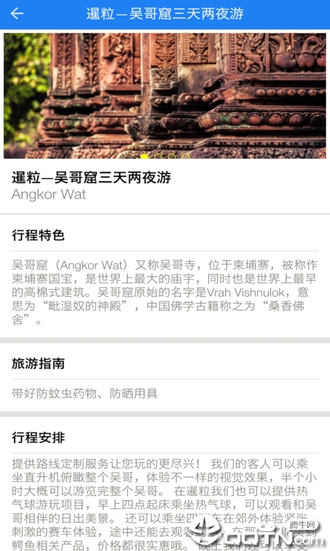 爱旅途