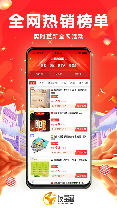 友宝藏 友宝藏