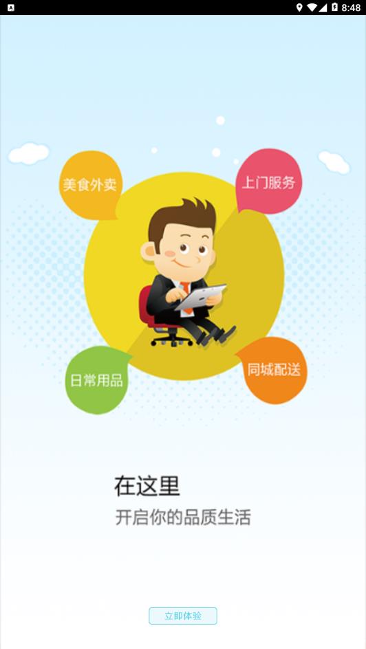 福运桂林