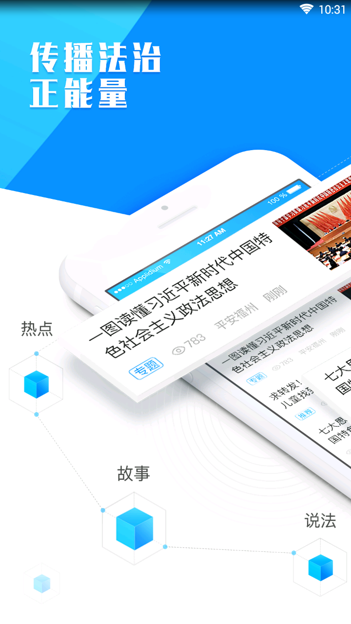 法制头条