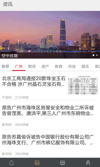 在羊城