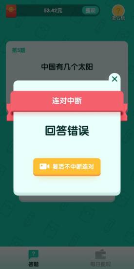 亿万答人