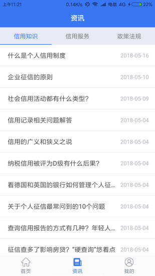 信用杭州