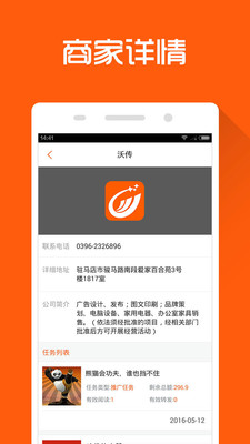沃传 沃传