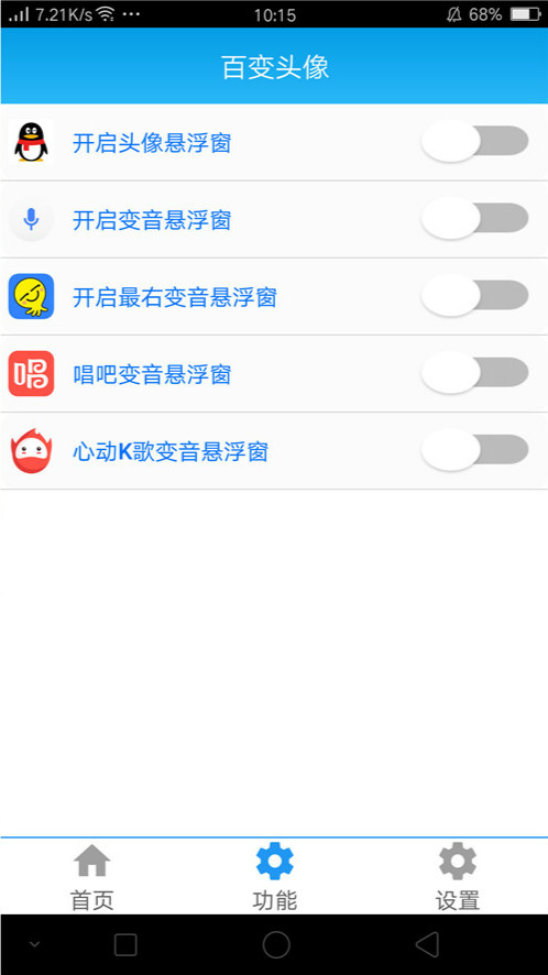 百变动态头像