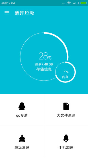 系统软件卸载大师 系统软件卸载大师
