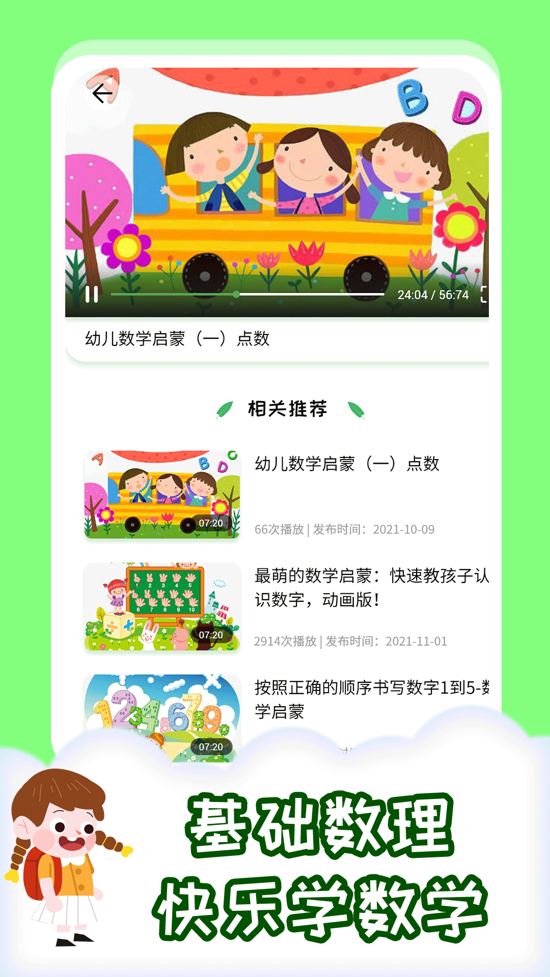 儿童多多