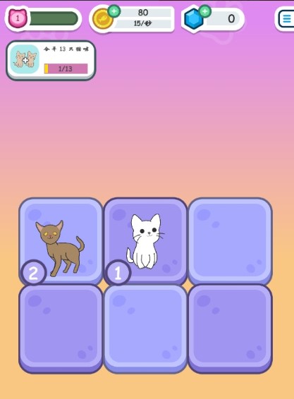猫咪小屋：合成喵喵