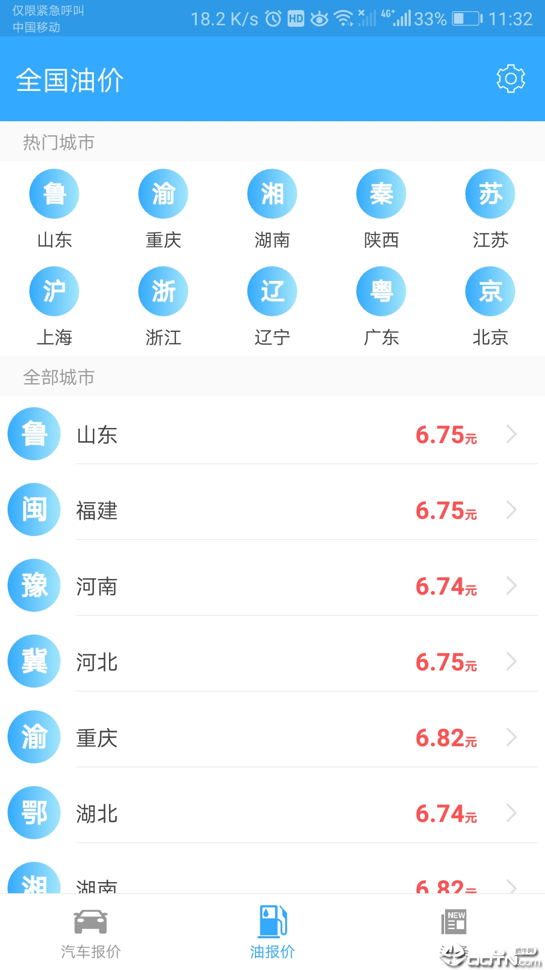 车U查