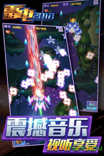 雷电2 雷电2