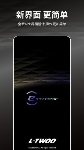 蓝图电变最新版