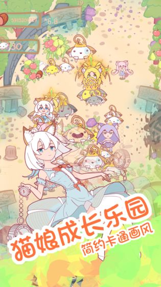 猫娘育成 猫娘育成