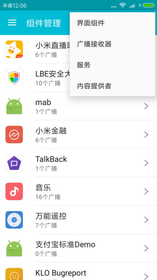系统软件卸载大师 系统软件卸载大师