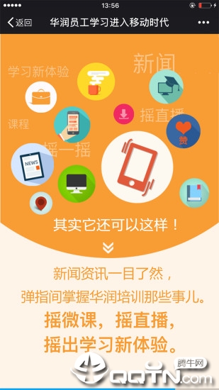 华润大学