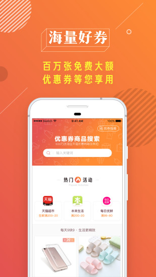 省钱达人 省钱达人