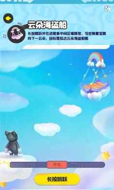 元梦之星乐园小游戏