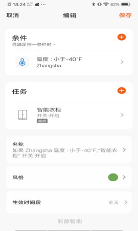 博洛尼智能手机版