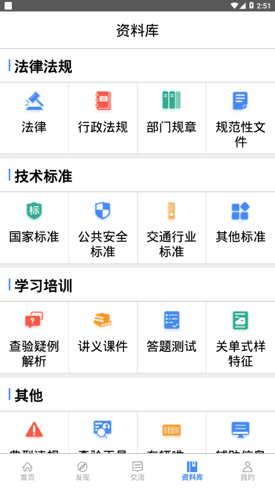 查验智库
