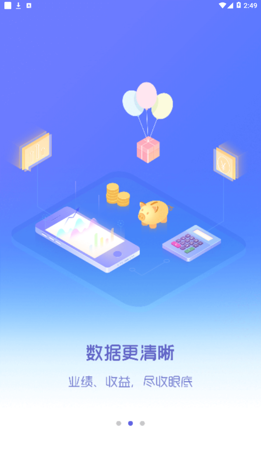 通易助手Plus