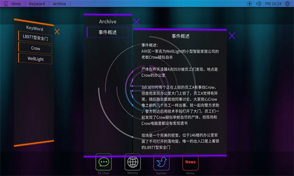 NeonCity_EE