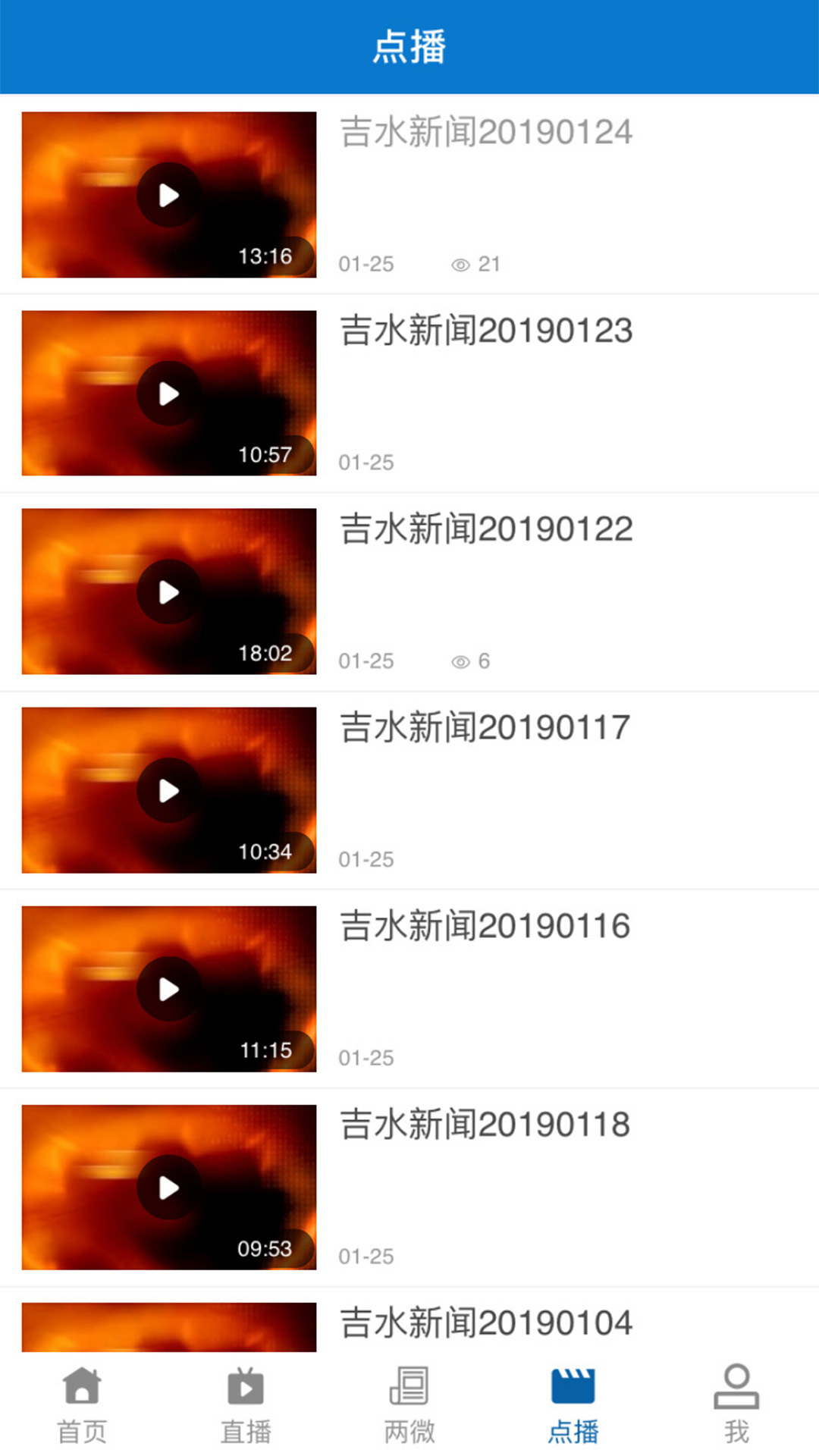 掌上吉水