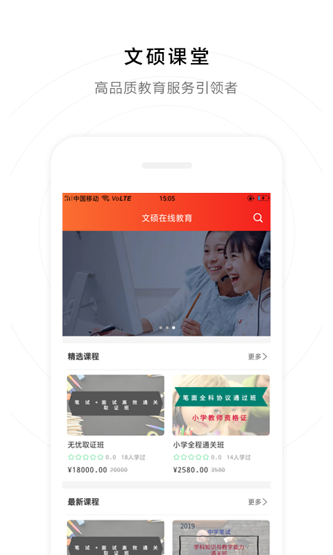 文硕教育