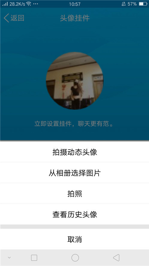 百变动态头像