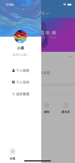 黑龙江和教育教师端