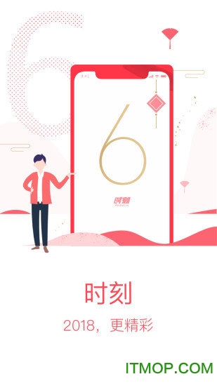 时刻新闻