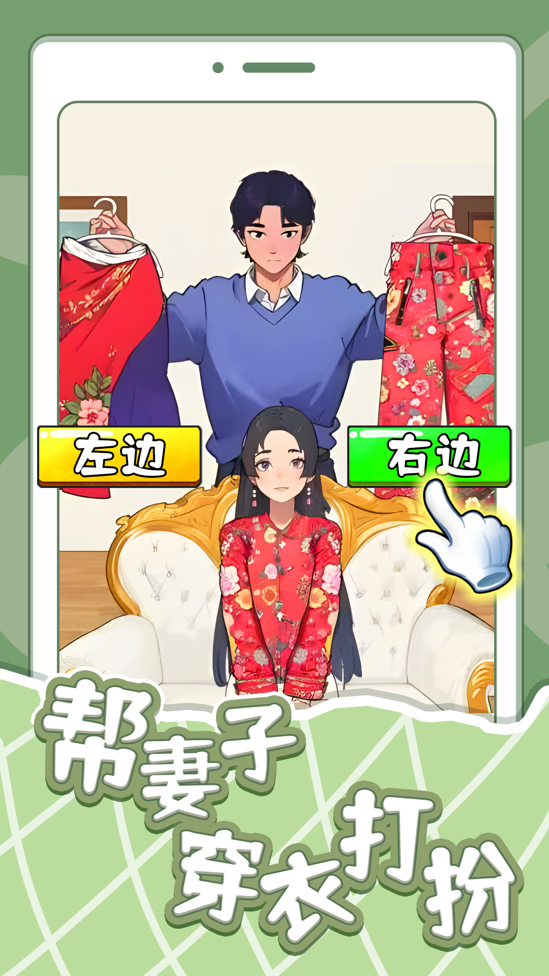 帮妻子穿衣打扮 帮妻子穿衣打扮