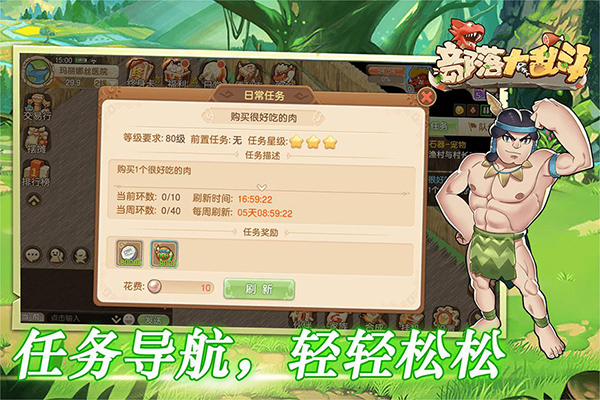 部落大乱斗 部落大乱斗