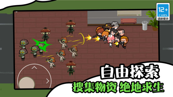 僵尸末日生存防御 僵尸末日生存防御