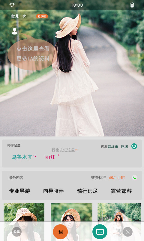 旅行搭伴 旅行搭伴