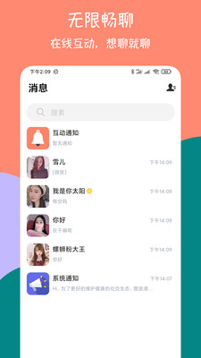 同城爱约会交友 同城爱约会交友
