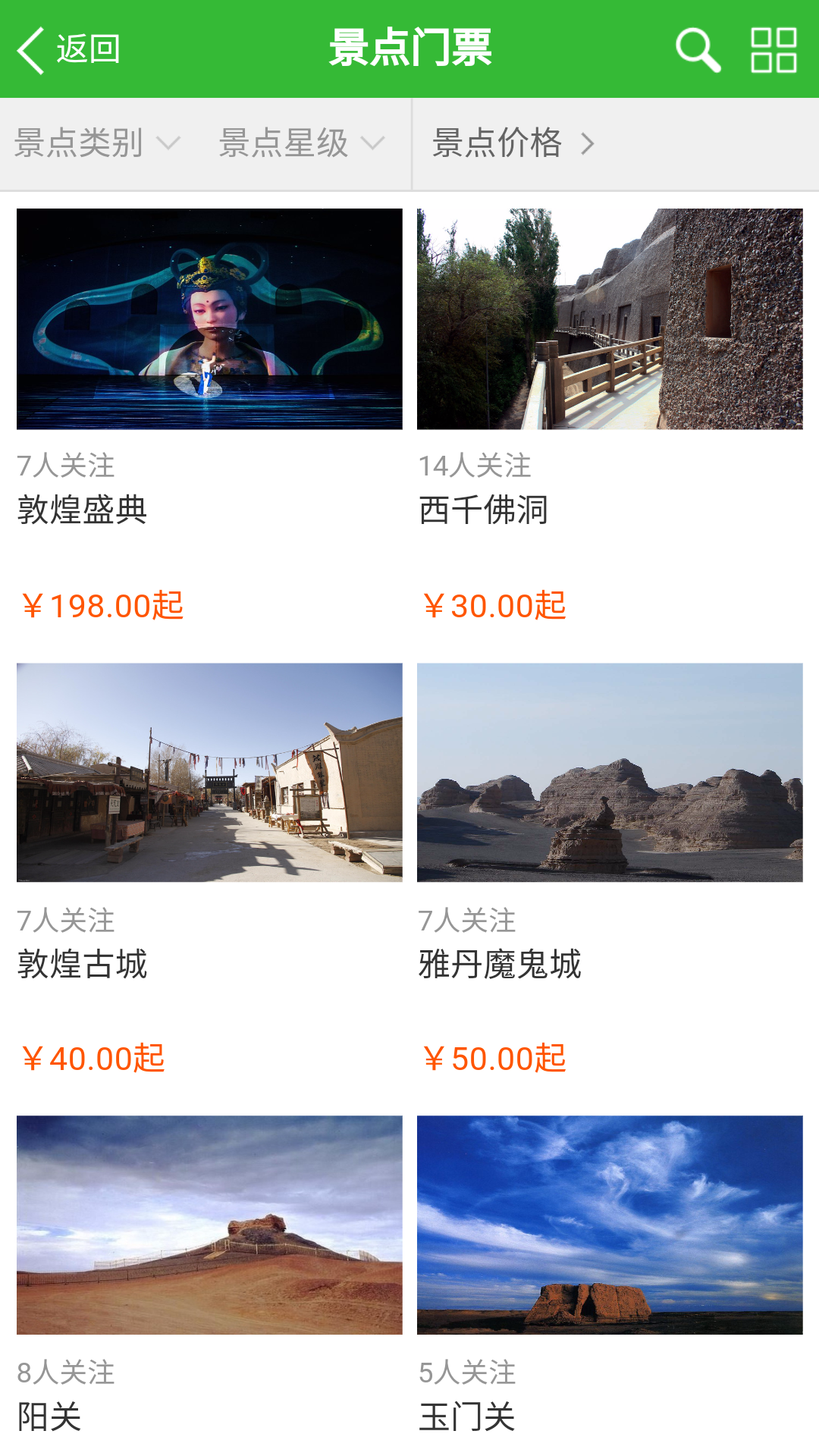 畅游丝路