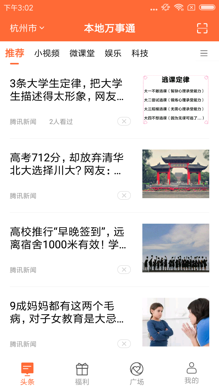 本地万事通
