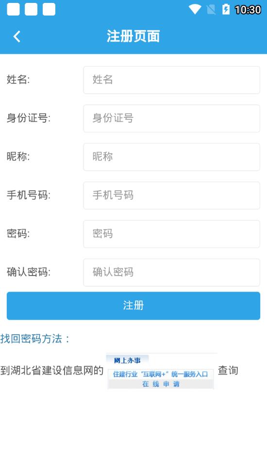 超级入口