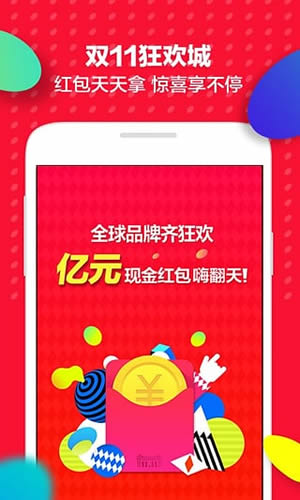 秒杀双十一