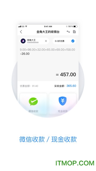 微盟商户助手