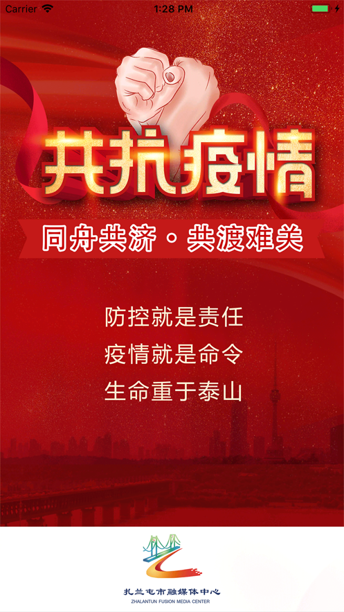 绿色扎兰