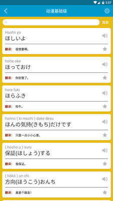 福利学日语