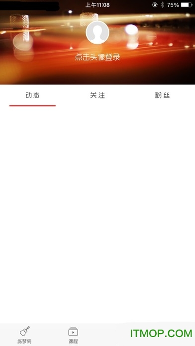 弹弹吉他教学