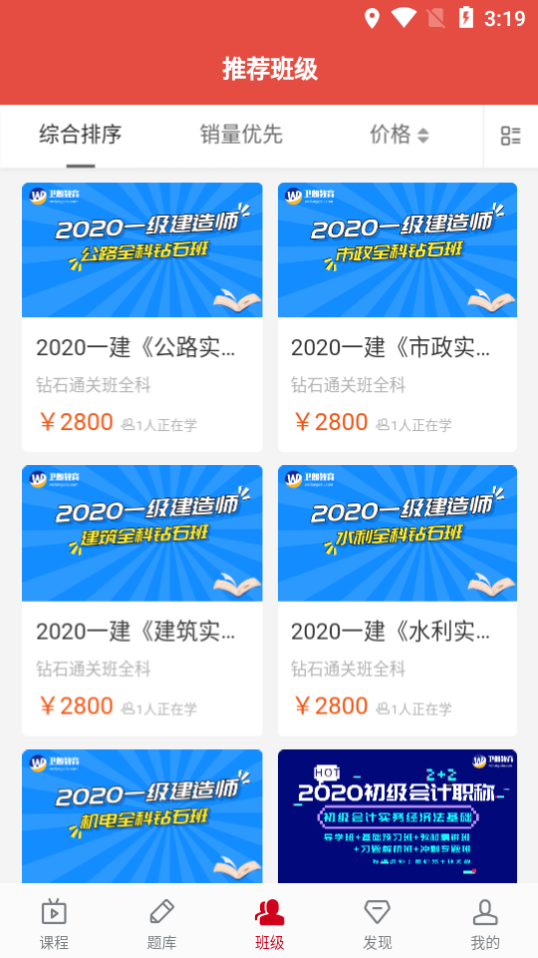 卫朗教育