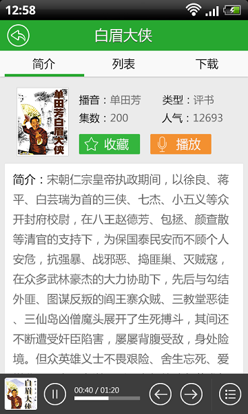 音频馆