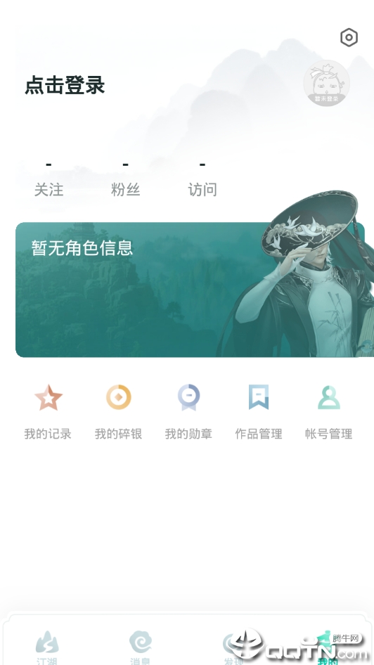 剑网三助手app 剑网三助手app