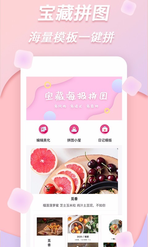 拼图游戏挑战 拼图游戏挑战