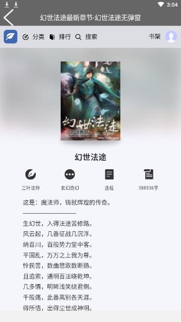 爱看小说