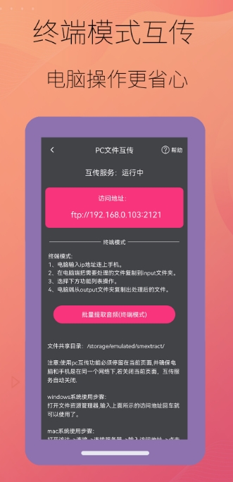 智能音频提取器手机版