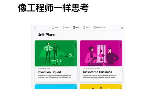 spike乐高教育app(LEGOEducationSPIKE)